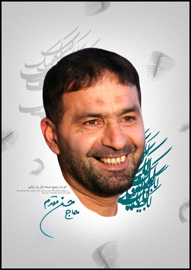 نتیجه تصویری برای شهید طهرانی مقدم