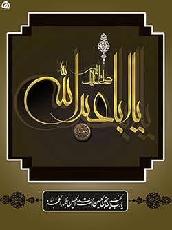 والپیپر محرم,والپیپر,امام حسین,محرم,شهادت امام حسین,تصاویر محرم,تصاویر,عاشورا,تاسوعا,