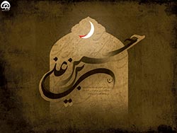 والپیپر محرم,والپیپر,امام حسین,محرم,شهادت امام حسین,تصاویر محرم,تصاویر,عاشورا,تاسوعا,
