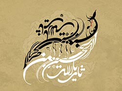 والپیپر محرم,والپیپر,امام حسین,محرم,شهادت امام حسین,تصاویر محرم,تصاویر,عاشورا,تاسوعا,
