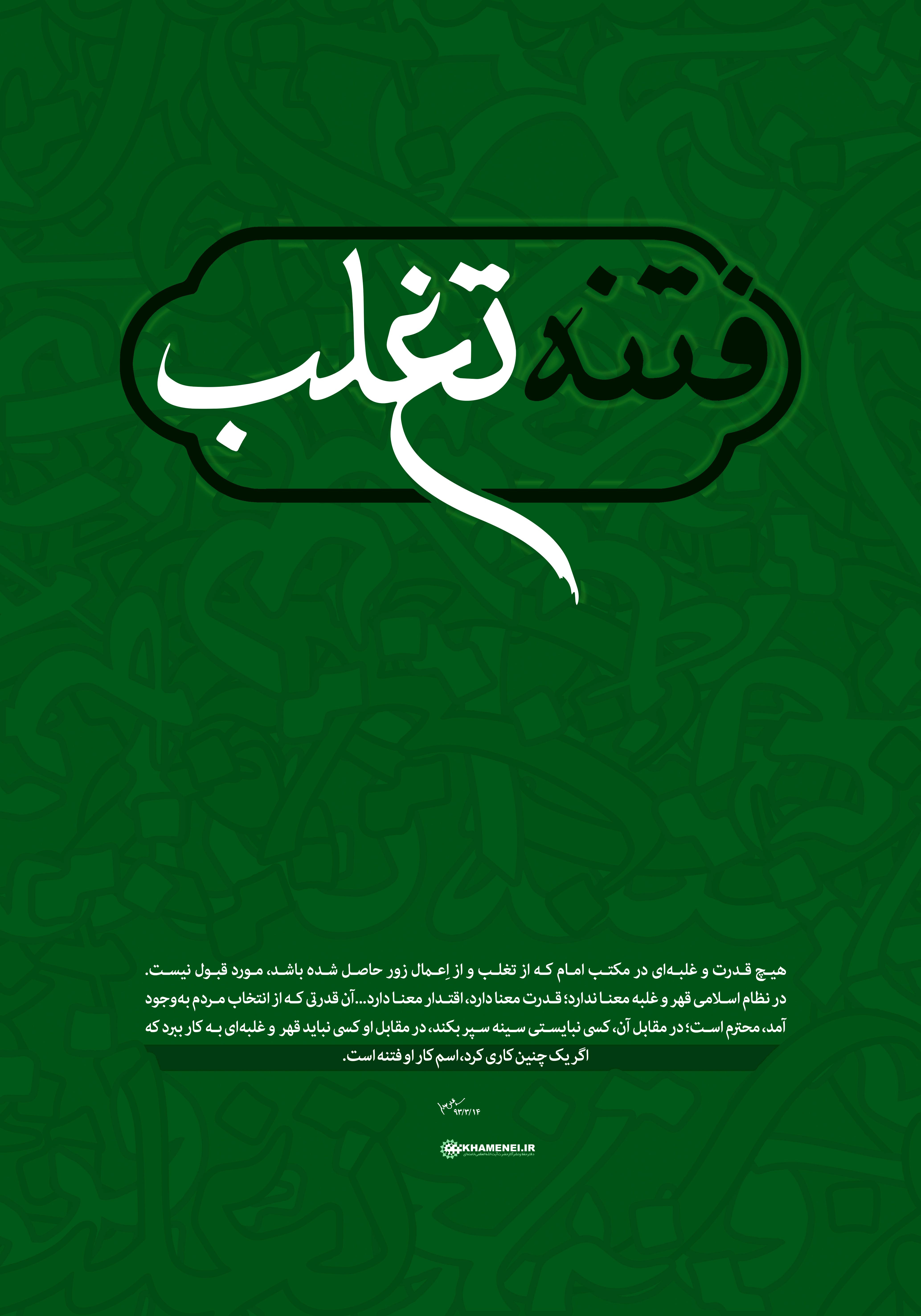 http://dl.aviny.com/karikator/Poster/farhangi-ejtema%27e/kamel/poster-ej-fr(171).jpg