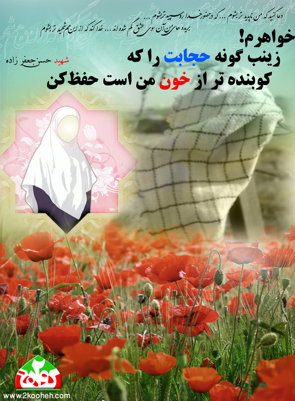 http://dl.aviny.com/karikator/mozoei/hijab/kamel/106.jpg