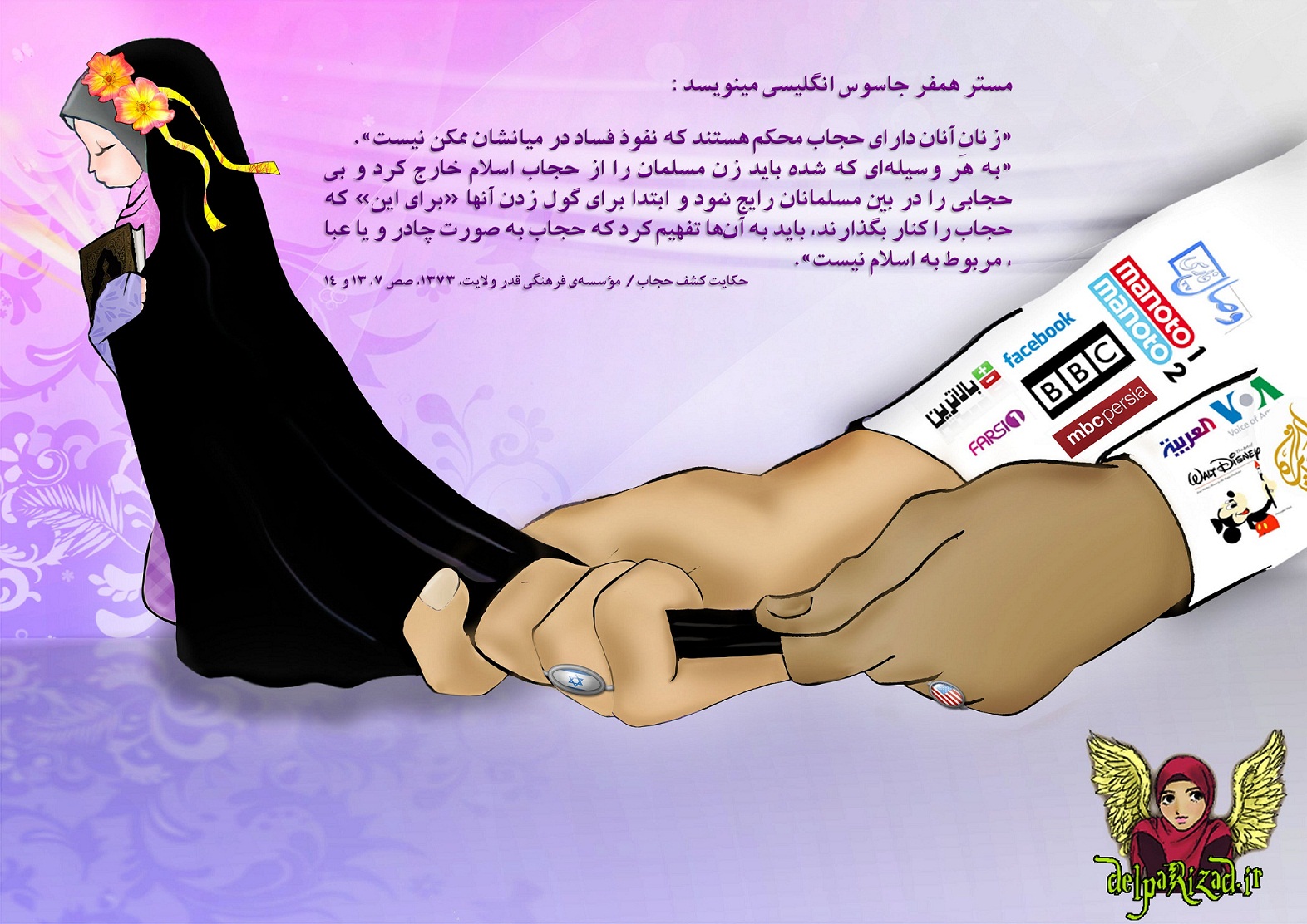 http://dl.aviny.com/karikator/mozoei/hijab/kamel/95.jpg